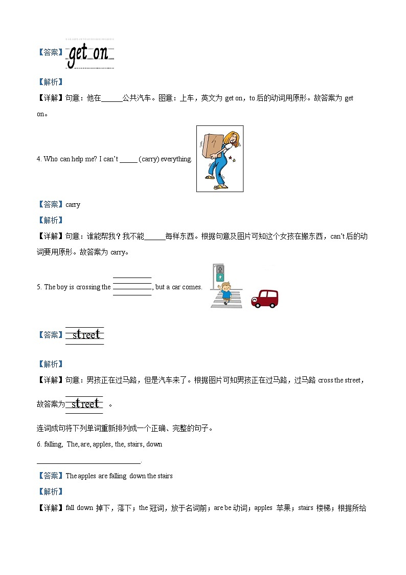 【小升初真题卷】2021-2022学年河南省洛阳市嵩县外研版（三起）六年级下册期末考试英语试卷（原卷版+解析版）03