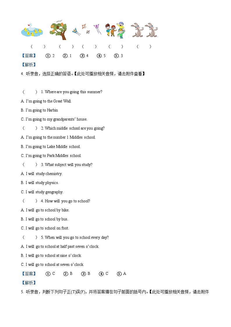 【小升初真题卷】2021-2022学年河南省洛阳市汝阳县外研版（三起）六年级下册期末教学质量检测英语试卷（含听力音频）（解析版）第2页