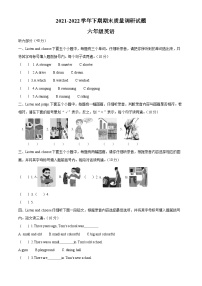 【小升初真题卷】2021-2022学年河南省济源市人教PEP版六年级下册期末教学质量调研英语试卷（原卷版+解析版）