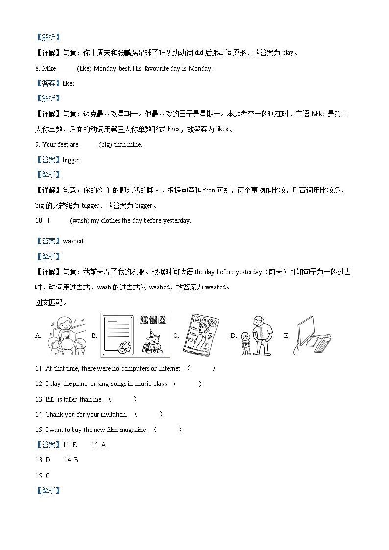 【小升初真题卷】2021-2022学年河南省焦作市沁阳市人教PEP版六年级下册期末测试英语试卷（原卷版+解析版）03
