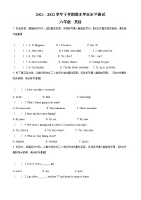 【小升初真题卷】2021-2022学年河南省登封市人教PEP版六年级下册期末学业水平测试英语试卷（含听力音频）（原卷版+解析版）