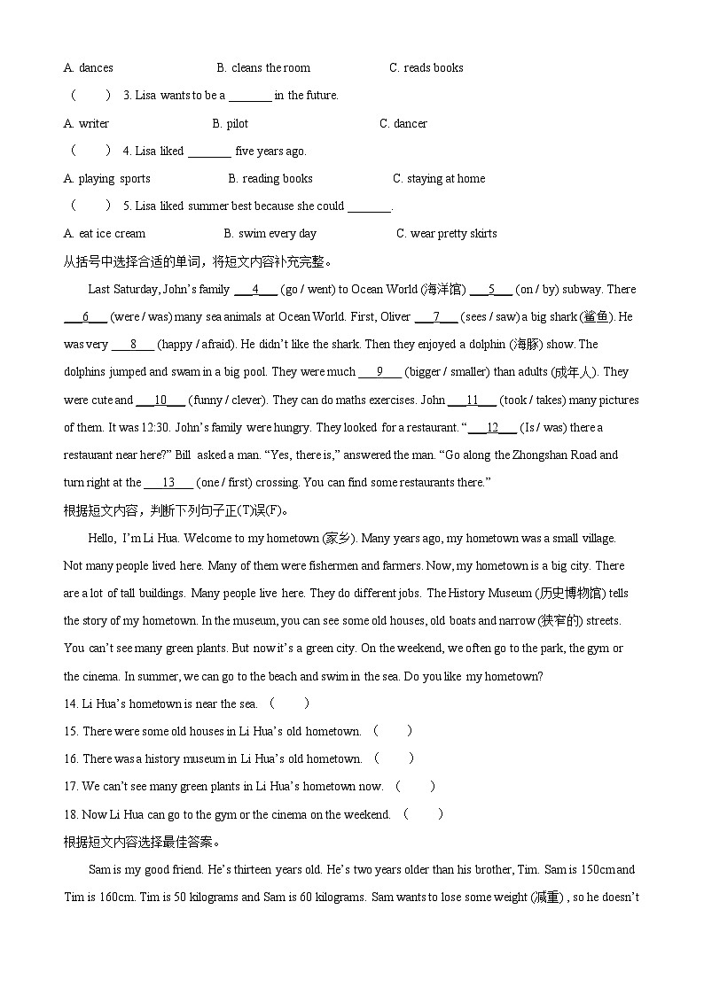 【小升初真题卷】2021-2022学年河南省登封市人教PEP版六年级下册期末学业水平测试英语试卷（含听力音频）（原卷版+解析版）02