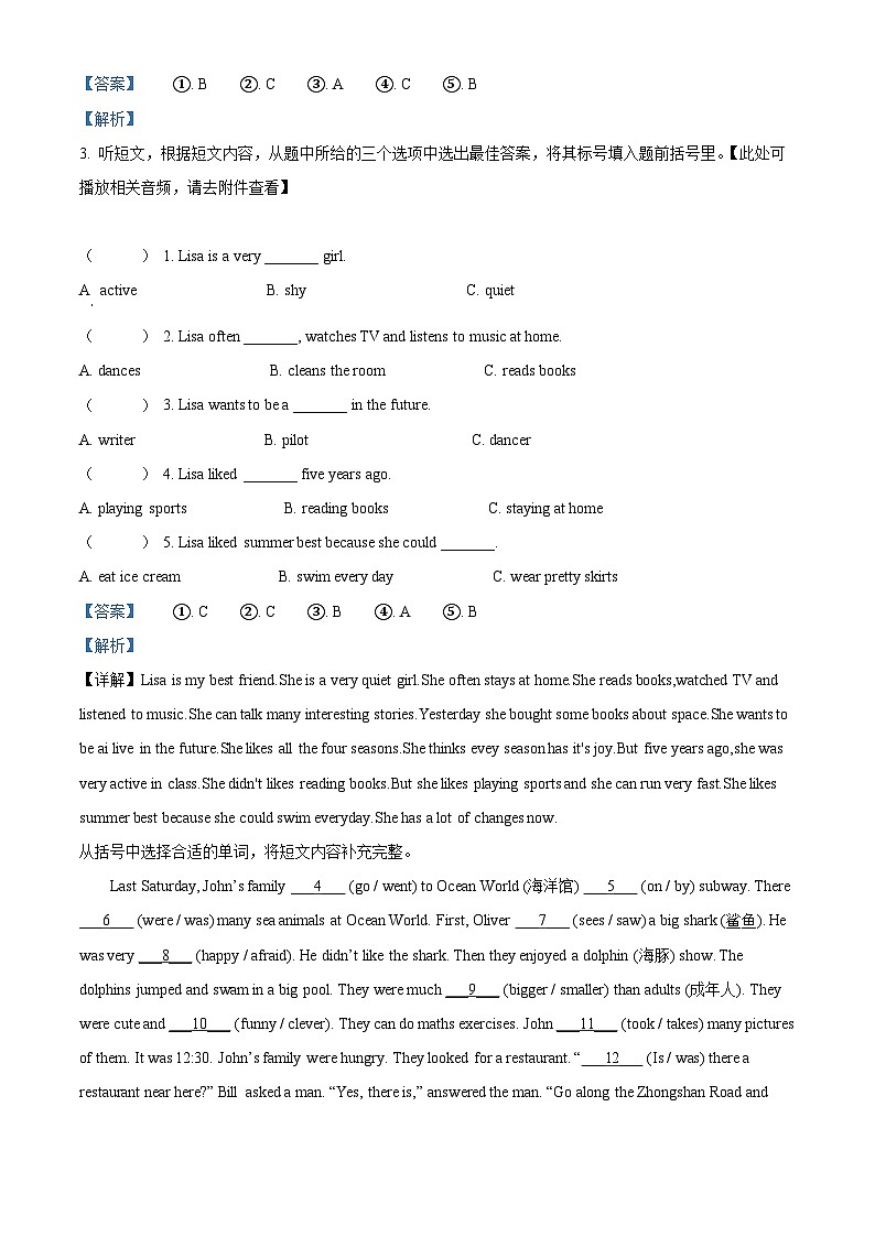 【小升初真题卷】2021-2022学年河南省登封市人教PEP版六年级下册期末学业水平测试英语试卷（含听力音频）（原卷版+解析版）02