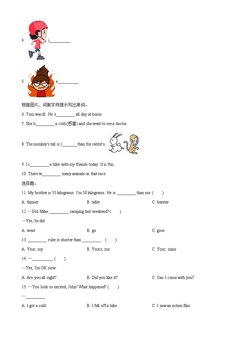 【小升初真题卷】2020-2021学年浙江省杭州市拱墅区人教PEP版六年级下册期末学业评价英语试卷（原卷版+解析版）03