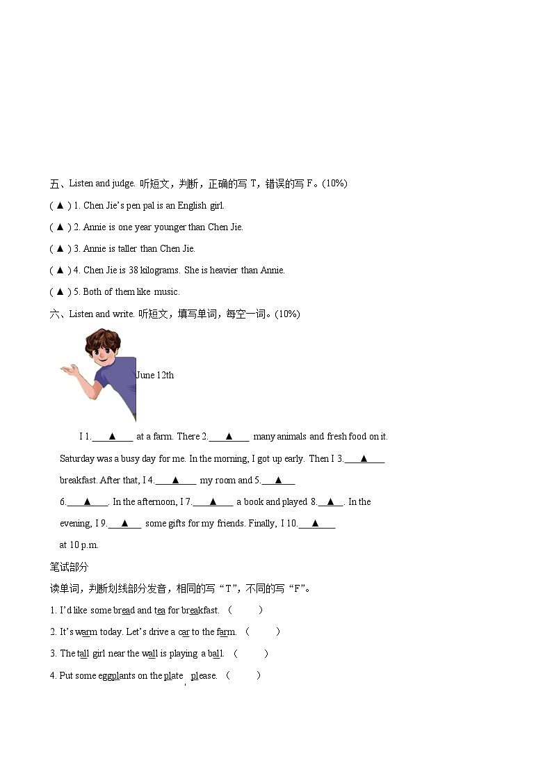 【小升初真题卷】2020-2021学年浙江省金华市婺城区人教PEP版六年级下册期末测试英语试卷（原卷版+解析版）02