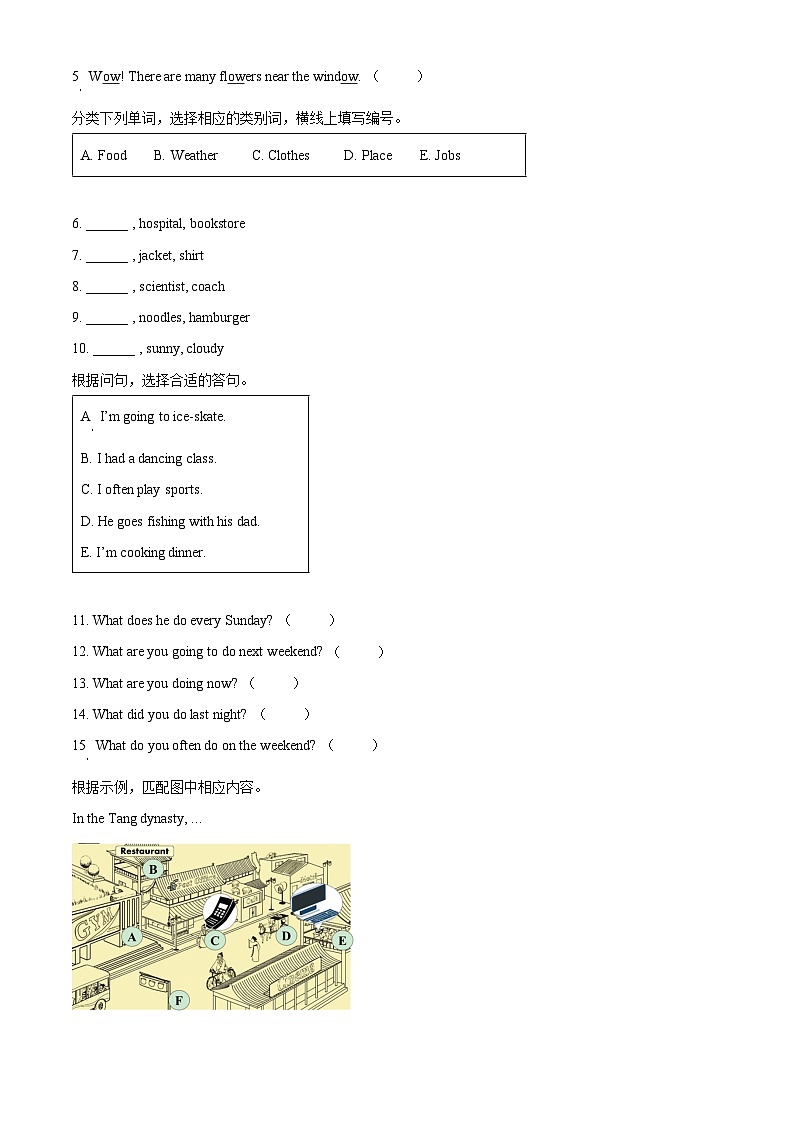 【小升初真题卷】2020-2021学年浙江省金华市婺城区人教PEP版六年级下册期末测试英语试卷（原卷版+解析版）03