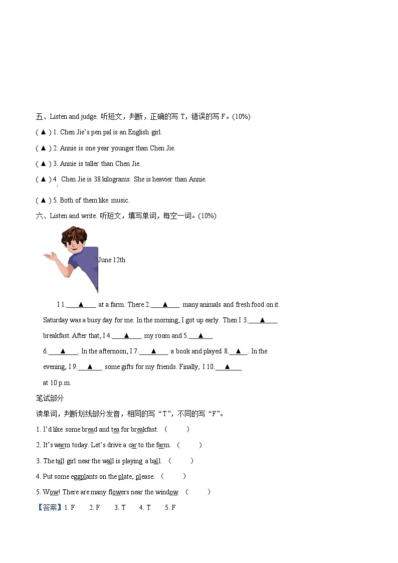 【小升初真题卷】2020-2021学年浙江省金华市婺城区人教PEP版六年级下册期末测试英语试卷（原卷版+解析版）02