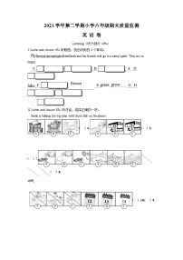 【小升初真题卷】2021-2022学年浙江省绍兴市上虞区人教PEP版六年级下册期末质量检测英语试卷（原卷版+解析版）