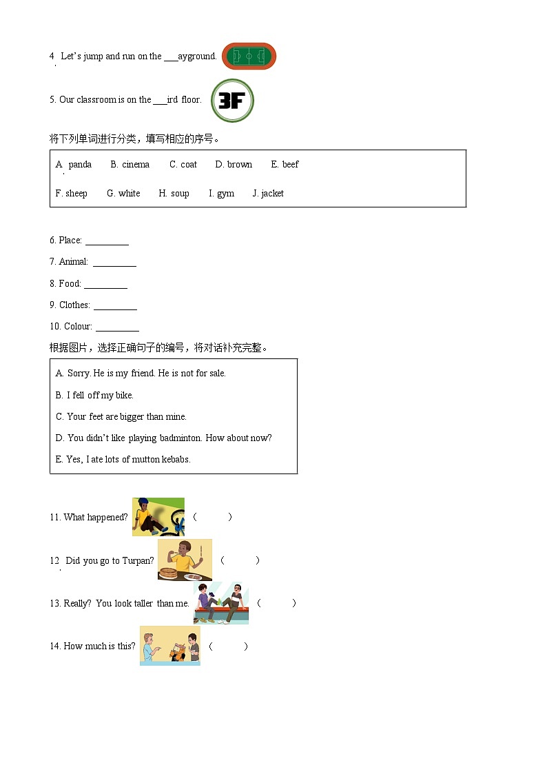 【小升初真题卷】2021-2022学年浙江省金华市婺城区人教PEP版六年级下册期末调研抽测英语试卷（原卷版）第3页