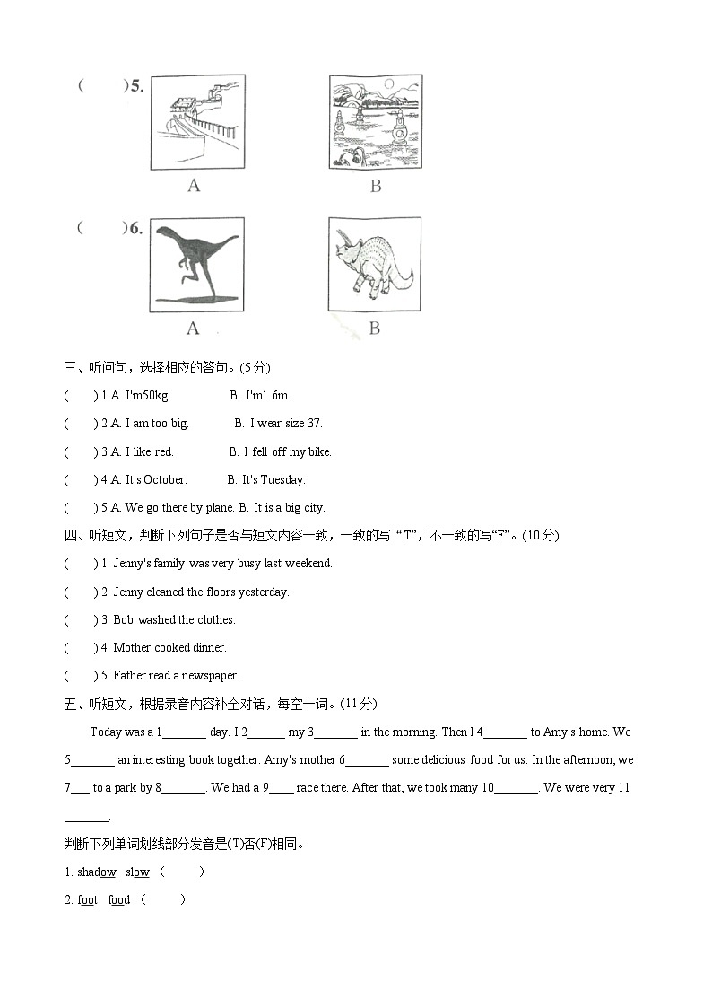 【小升初真题卷】浙江省宁波市北仑区2021年人教PEP版小学毕业质量检测英语试卷（原卷版）第2页