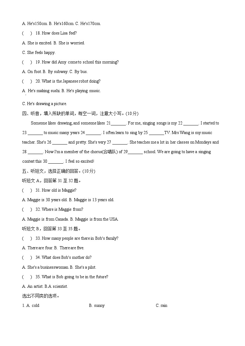 【小升初真题卷】浙江省宁波市鄞州区2021年人教PEP版小学毕业质量检测英语试卷（原卷版+解析版）02