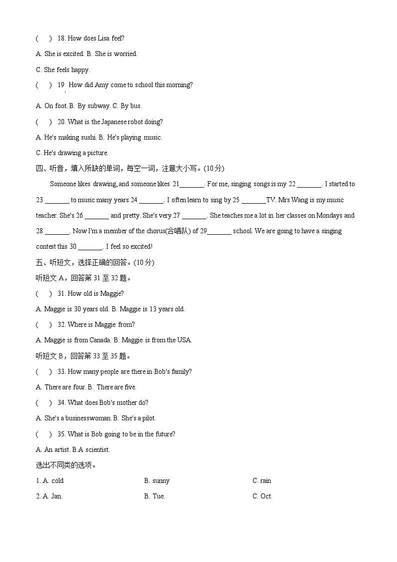 【小升初真题卷】浙江省宁波市鄞州区2021年人教PEP版小学毕业质量检测英语试卷（原卷版+解析版）02