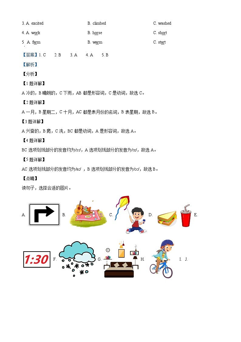 【小升初真题卷】浙江省宁波市鄞州区2021年人教PEP版小学毕业质量检测英语试卷（原卷版+解析版）03