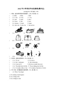 【小升初真题卷】浙江省宁波市鄞州区2022年人教PEP版小学毕业质量检测英语试卷（原卷版+解析版）