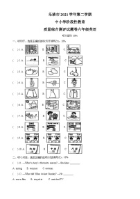【小升初真题卷】浙江省温州市乐清区2021年人教PEP版小升初测试英语试卷（含听力音频）（原卷版+解析版）