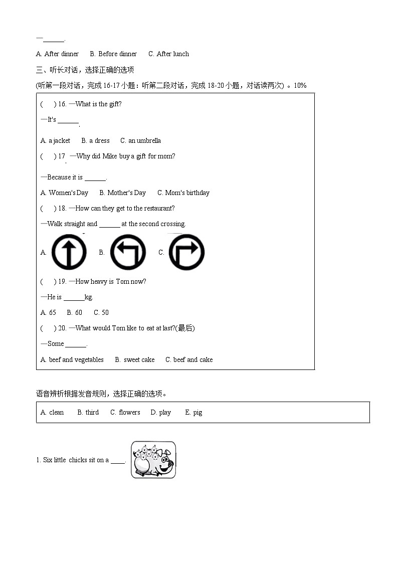 【小升初真题卷】浙江省温州市乐清市2022年人教PEP版六年级下册教育质量综合监测英语试卷（原卷版+解析版）02