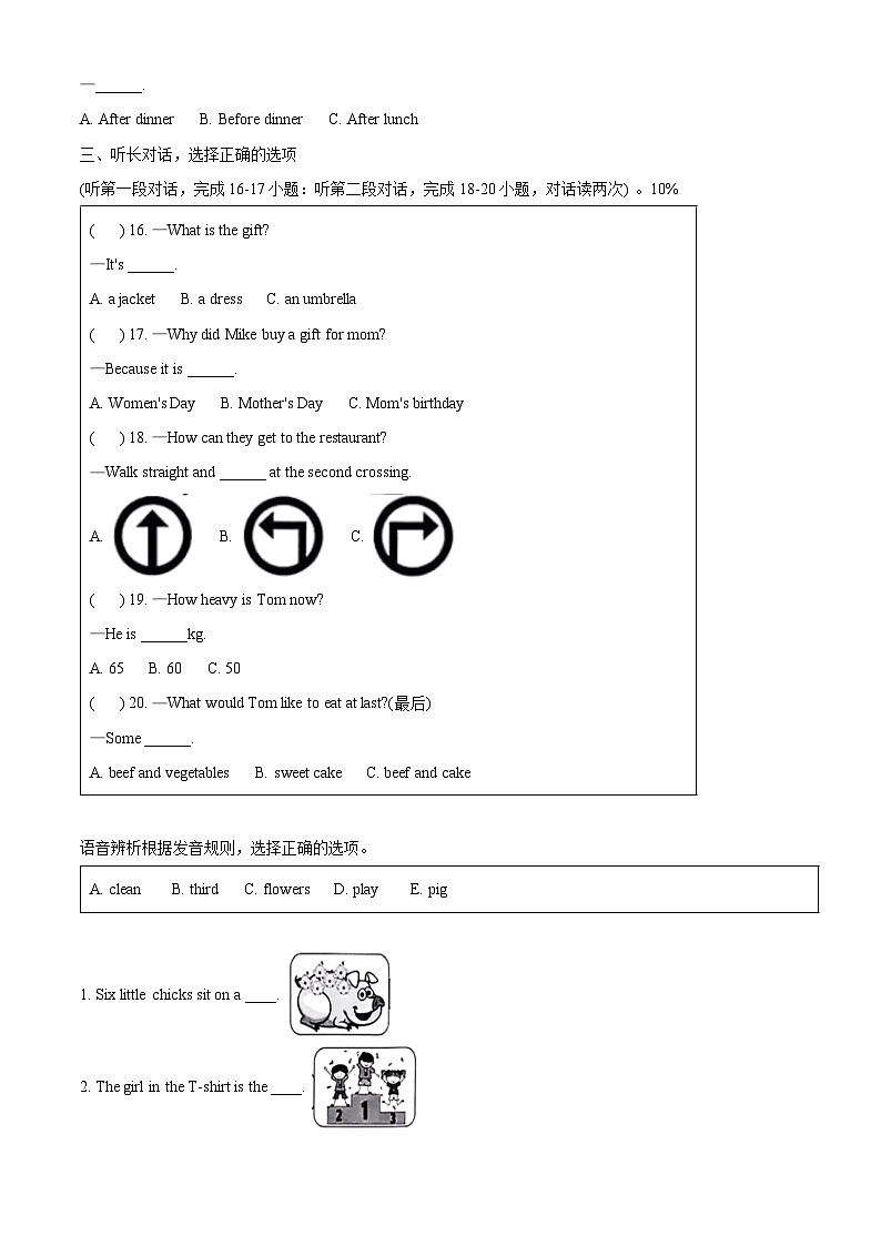 【小升初真题卷】浙江省温州市乐清市2022年人教PEP版六年级下册教育质量综合监测英语试卷（原卷版+解析版）02