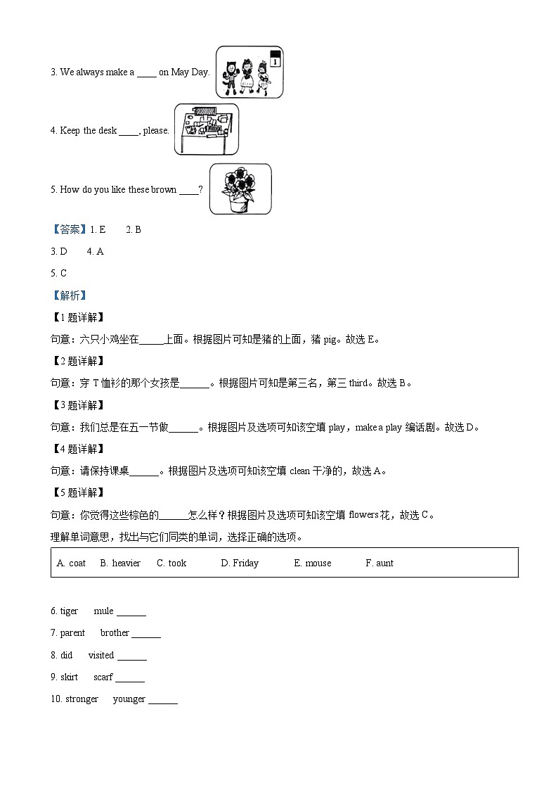 【小升初真题卷】浙江省温州市乐清市2022年人教PEP版六年级下册教育质量综合监测英语试卷（原卷版+解析版）03