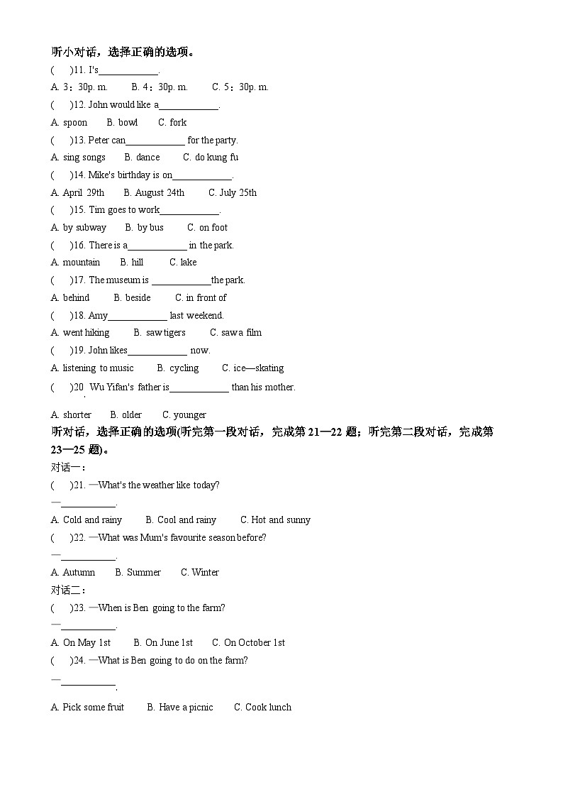 【小升初真题卷】浙江省温州市永嘉县2021年人教PEP版六年级下册毕业考试英语试卷（原卷版）第2页