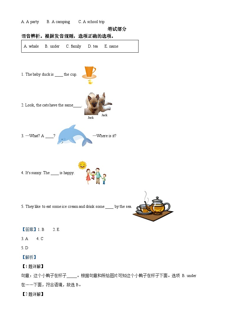 【小升初真题卷】浙江省温州市永嘉县2021年人教PEP版六年级下册毕业考试英语试卷（解析版）第3页