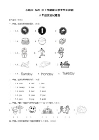 【小升初真题卷】2020-2021学年湖南省株洲市石峰区人教PEP版六年级下册期末学业检测英语试卷（原卷版+解析版）