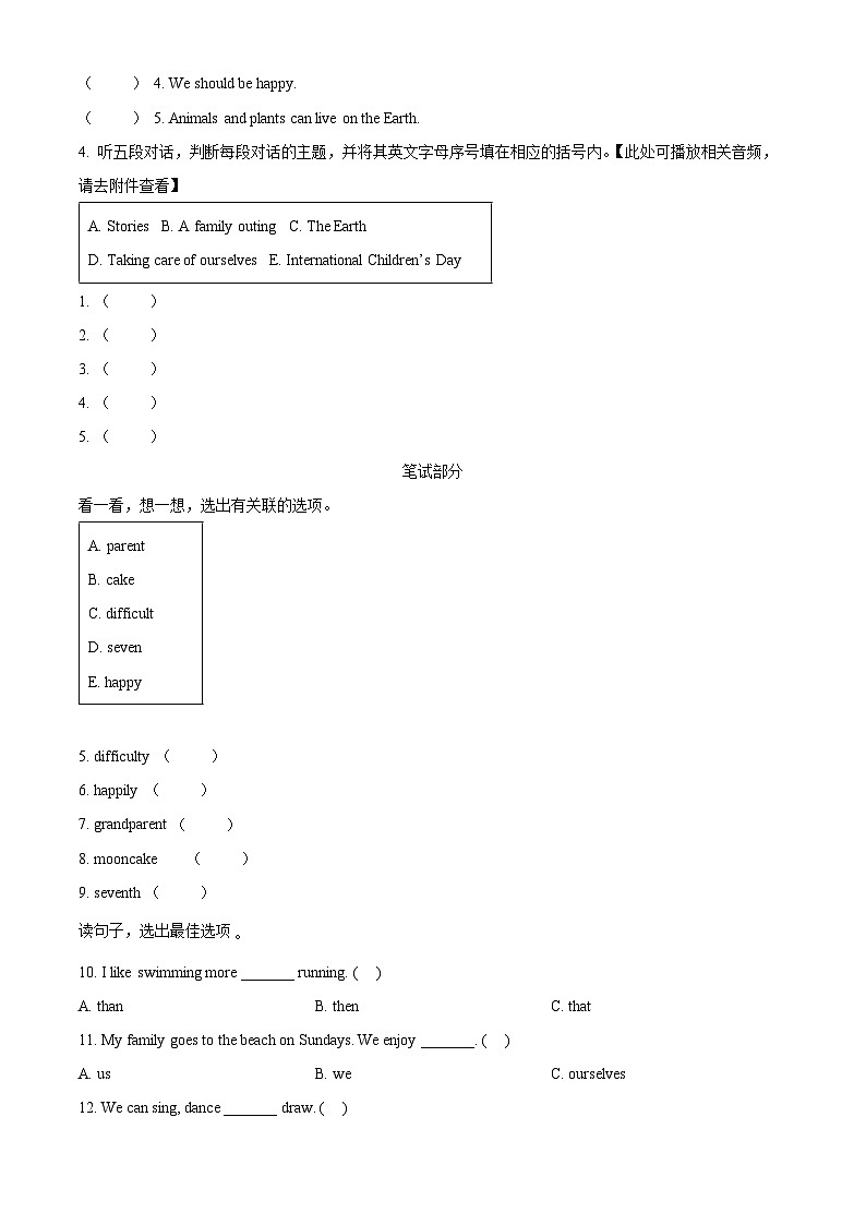 【小升初真题卷】2021-2022学年湖南省娄底市娄星区湘少版（三起）六年级下册期末考试英语试卷（含听力音频）（原卷版）第2页
