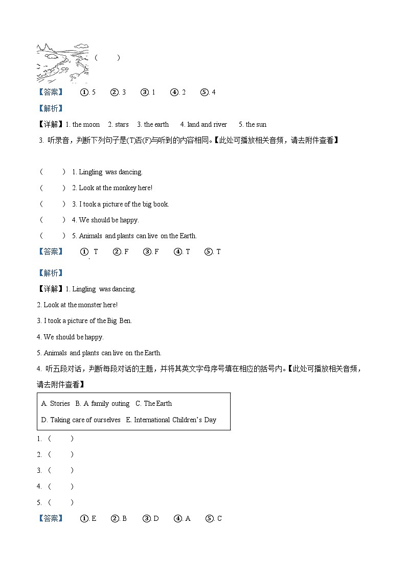 【小升初真题卷】2021-2022学年湖南省娄底市娄星区湘少版（三起）六年级下册期末考试英语试卷（含听力音频）（解析版）第2页