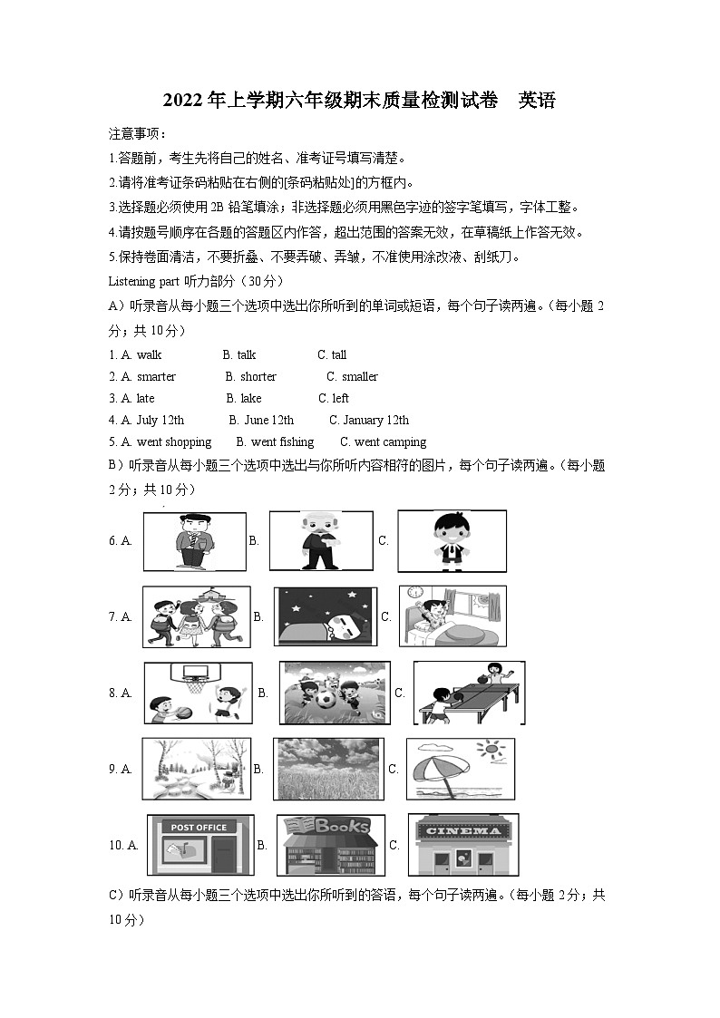 【小升初真题卷】2021-2022学年湖南省岳阳市临湘市人教PEP版六年级下册期末质量检测英语试卷（解析版）第1页