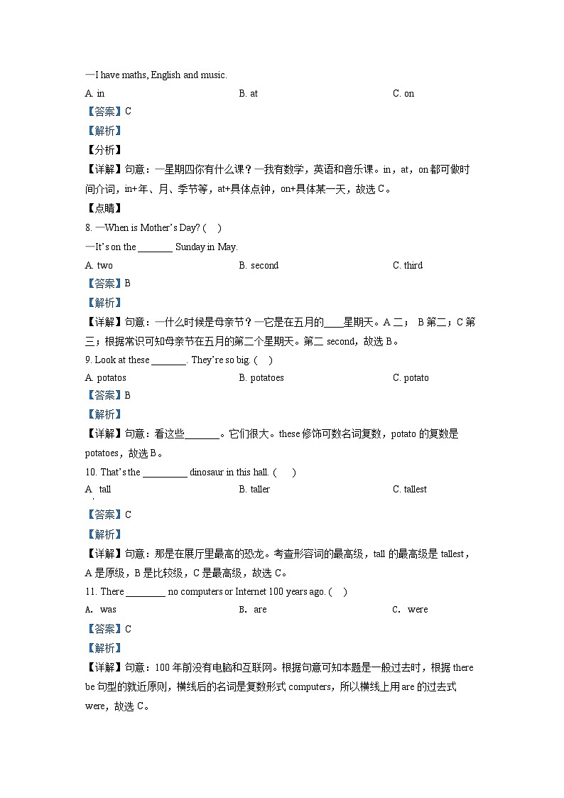 【小升初真题卷】2021-2022学年湖南省岳阳市临湘市人教PEP版六年级下册期末质量检测英语试卷（解析版）第3页
