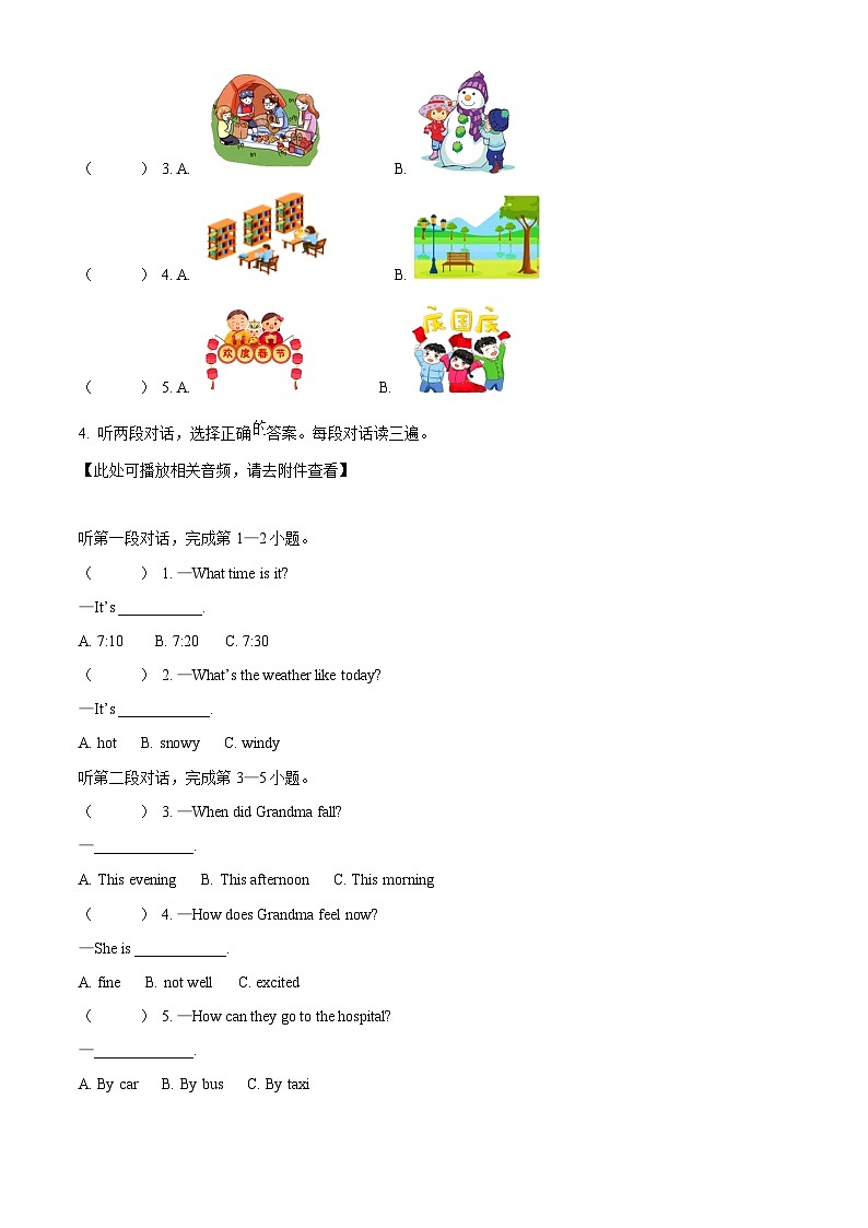 【小升初真题卷】2021-2022学年湖南省岳阳市华容县人教PEP版六年级下册期末考试英语试卷（含听力音频）（原卷版）第2页
