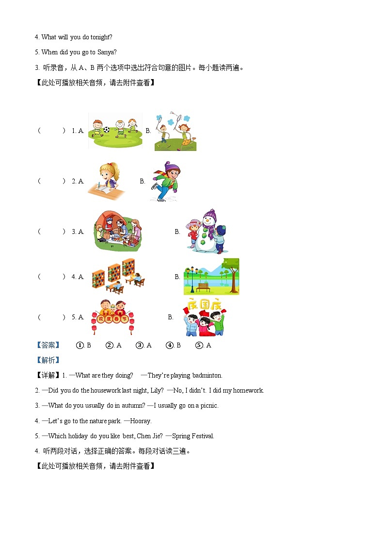 【小升初真题卷】2021-2022学年湖南省岳阳市华容县人教PEP版六年级下册期末考试英语试卷（含听力音频）（解析版）第2页