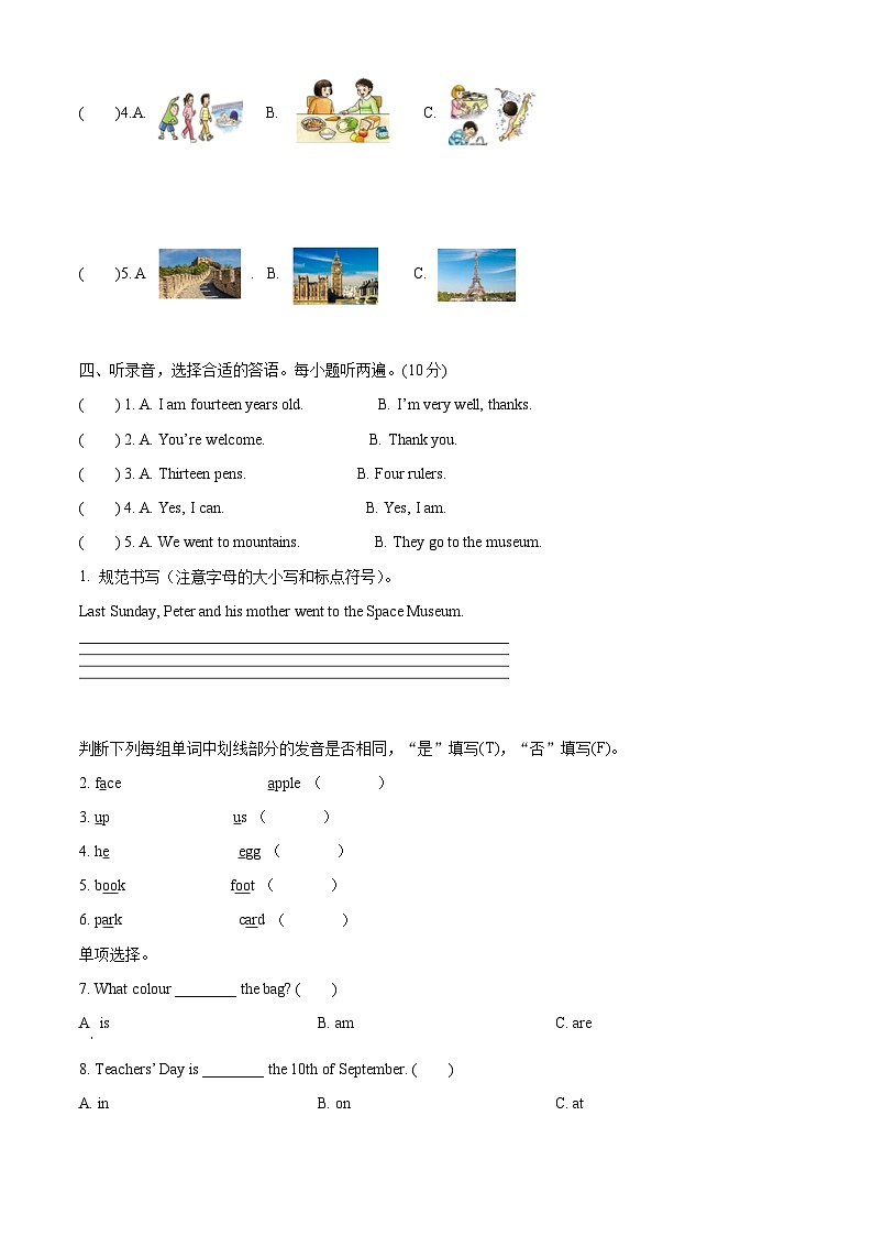 【小升初真题卷】2021-2022学年湖南省怀化市鹤城区湘少版（三起）六年级下册期末教学质量检测英语试卷（原卷版+解析版）02