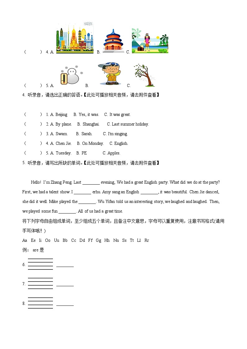 【小升初真题卷】2021-2022学年湖南省株洲市醴陵市人教PEP版六年级下册期末质量检测英语试卷（含听力音频）（原卷版）第2页