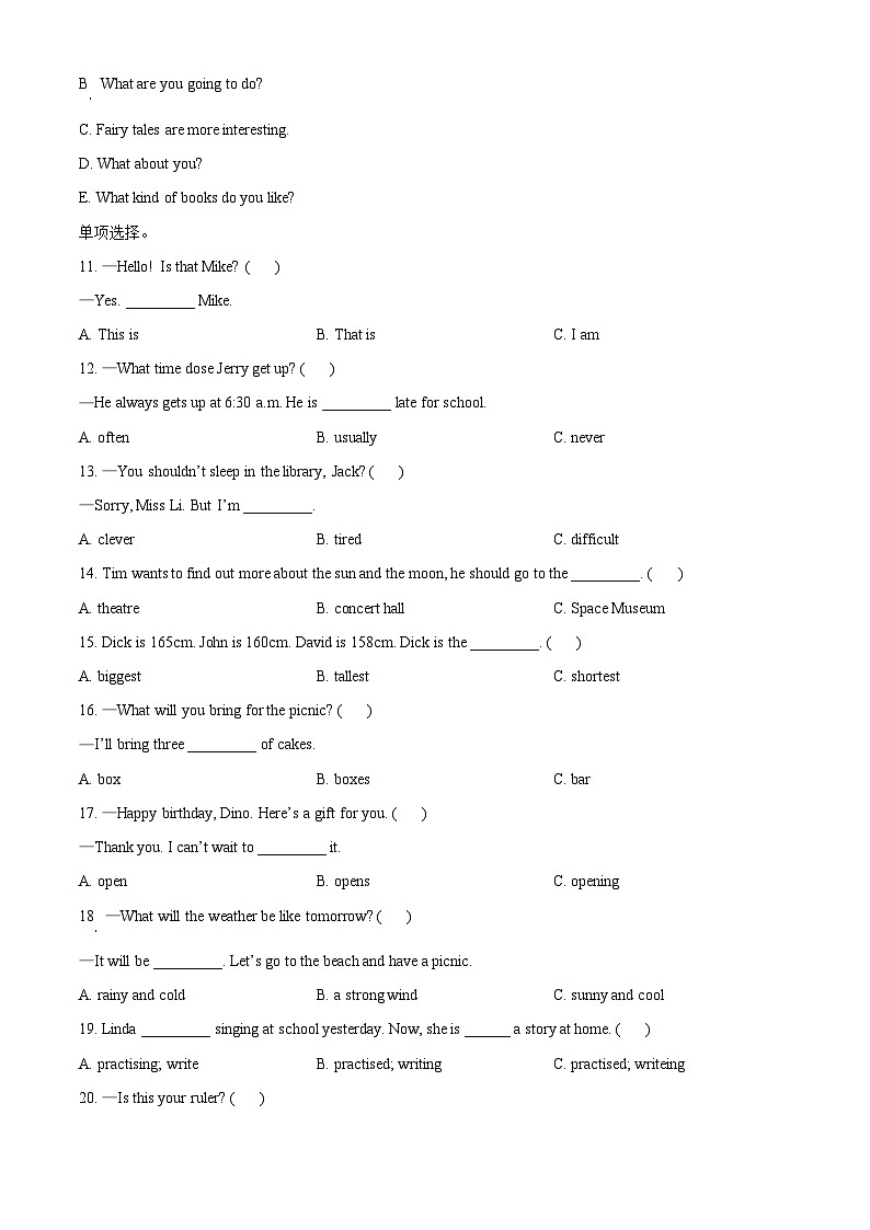 【小升初真题卷】2021-2022学年湖南省永州市冷水滩区湘少版（三起）六年级下册期末测试英语试卷（原卷版+解析版）03