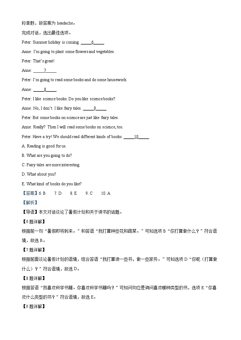 【小升初真题卷】2021-2022学年湖南省永州市冷水滩区湘少版（三起）六年级下册期末测试英语试卷（原卷版+解析版）03