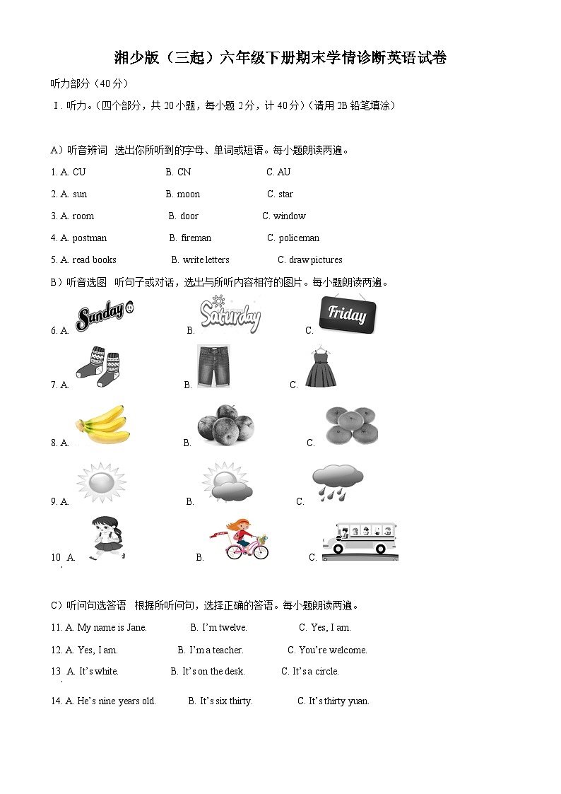 【小升初真题卷】2021-2022学年湖南省湘西州凤凰县湘少版（三起）六年级下册期末学情诊断英语试卷（原卷版+解析版）01