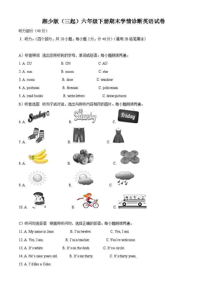 【小升初真题卷】2021-2022学年湖南省湘西州凤凰县湘少版（三起）六年级下册期末学情诊断英语试卷（原卷版+解析版）01