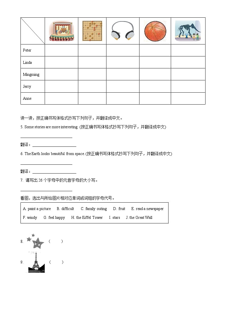 【小升初真题卷】2021-2022学年湖南省湘西州吉首市湘少版（三起）六年级下册期末考试英语试卷（含听力音频）（原卷版）第2页