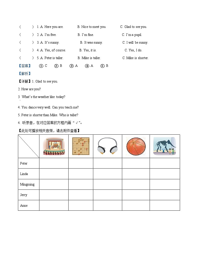 【小升初真题卷】2021-2022学年湖南省湘西州吉首市湘少版（三起）六年级下册期末考试英语试卷（含听力音频）（解析版）第2页