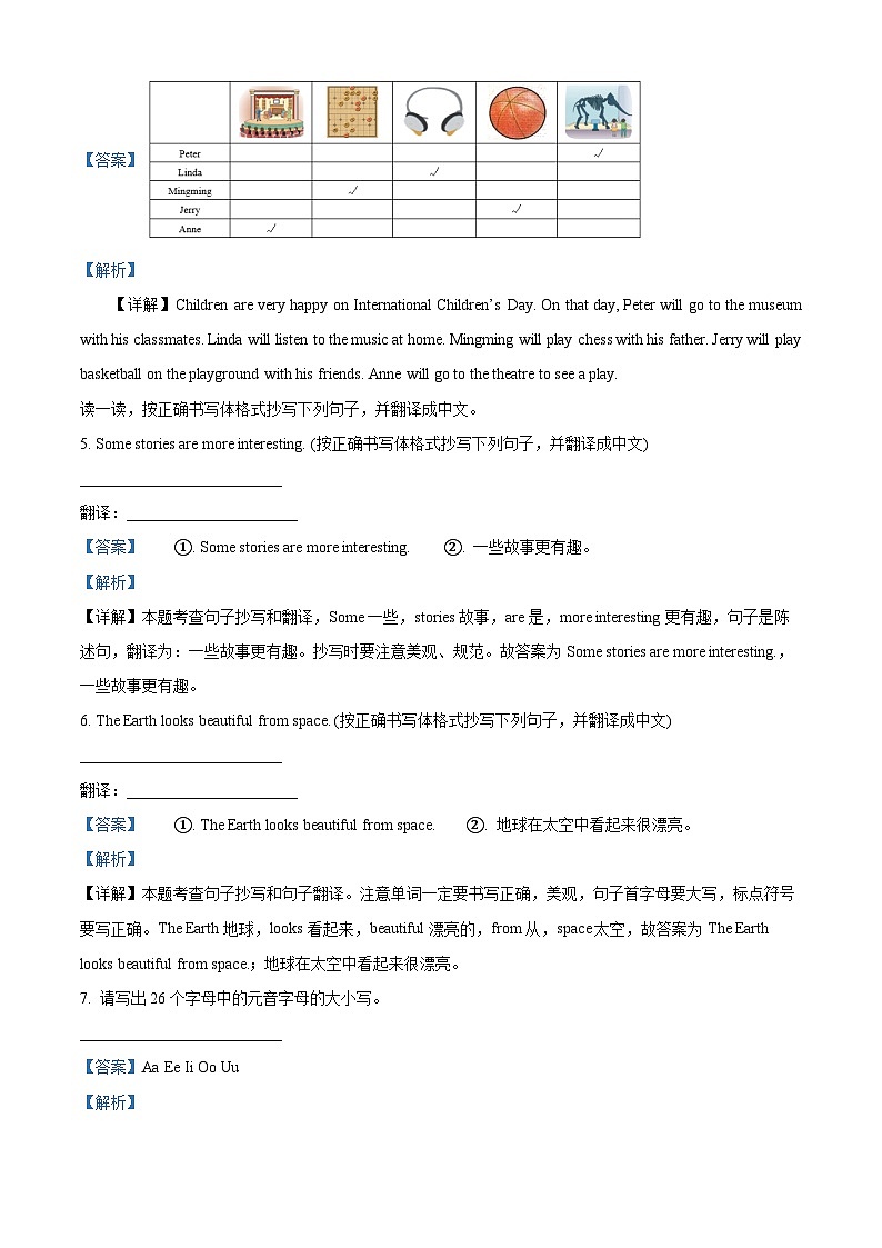 【小升初真题卷】2021-2022学年湖南省湘西州吉首市湘少版（三起）六年级下册期末考试英语试卷（含听力音频）（解析版）第3页