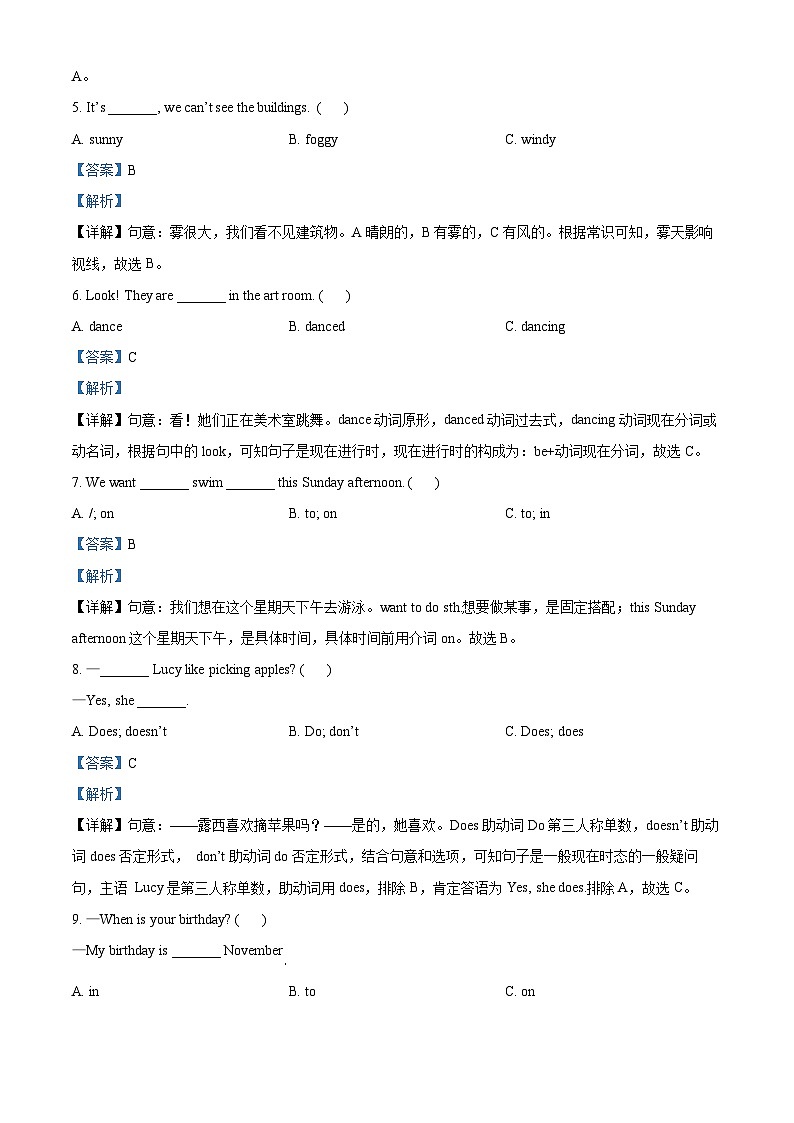 【小升初真题卷】2021-2022学年湖南省邵阳市邵阳县湘鲁版六年级下册期末学情监测英语试卷（原卷版+解析版）02