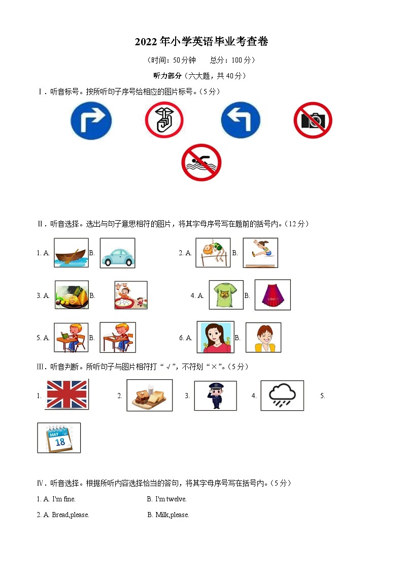 【小升初真题卷】2021-2022学年湖南省长沙市雨花区外研版（三起）六年级下册期末质量检测英语试卷（原卷版+解析版）01