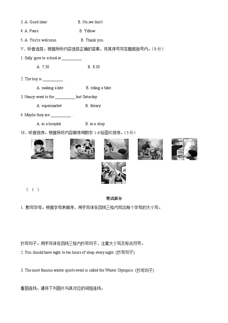 【小升初真题卷】2021-2022学年湖南省长沙市雨花区外研版（三起）六年级下册期末质量检测英语试卷（原卷版+解析版）02