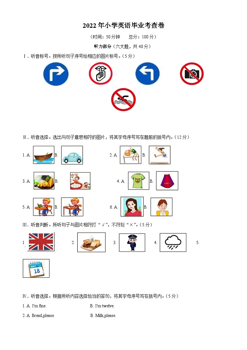 【小升初真题卷】2021-2022学年湖南省长沙市雨花区外研版（三起）六年级下册期末质量检测英语试卷（原卷版+解析版）01