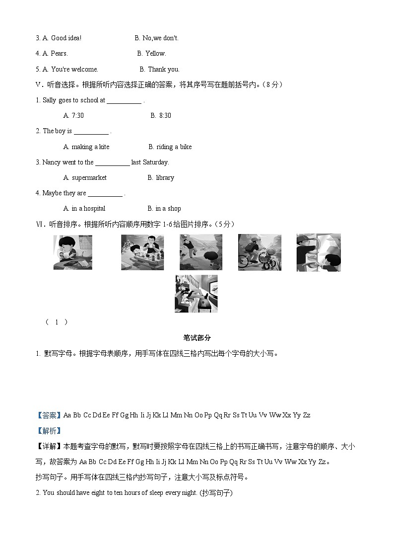 【小升初真题卷】2021-2022学年湖南省长沙市雨花区外研版（三起）六年级下册期末质量检测英语试卷（原卷版+解析版）02