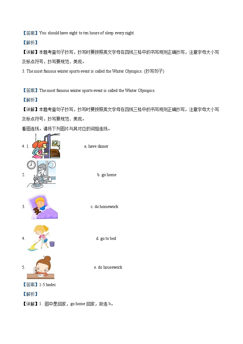 【小升初真题卷】2021-2022学年湖南省长沙市雨花区外研版（三起）六年级下册期末质量检测英语试卷（原卷版+解析版）03