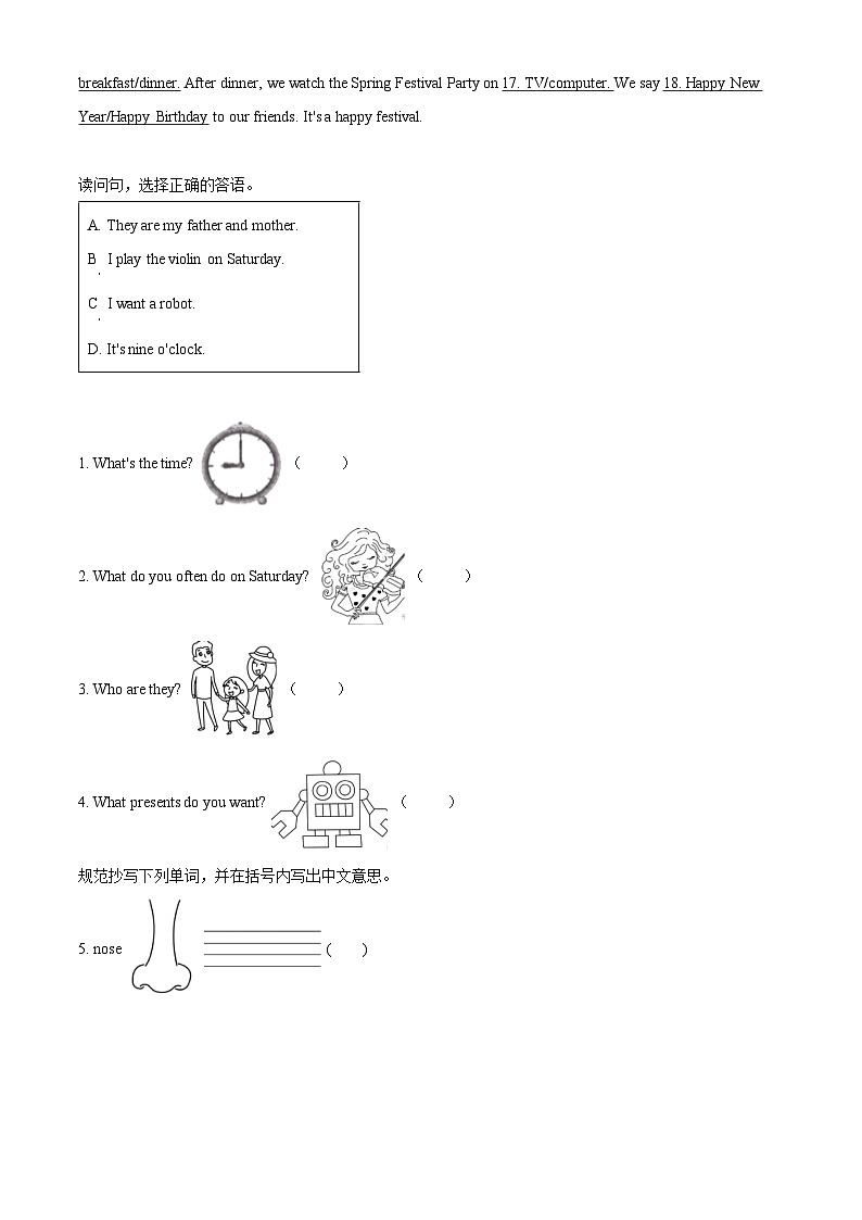 【小升初真题卷】2020-2021学年福建省泉州市安溪县闽教版六年级下册期末考试英语试卷（原卷版）第2页