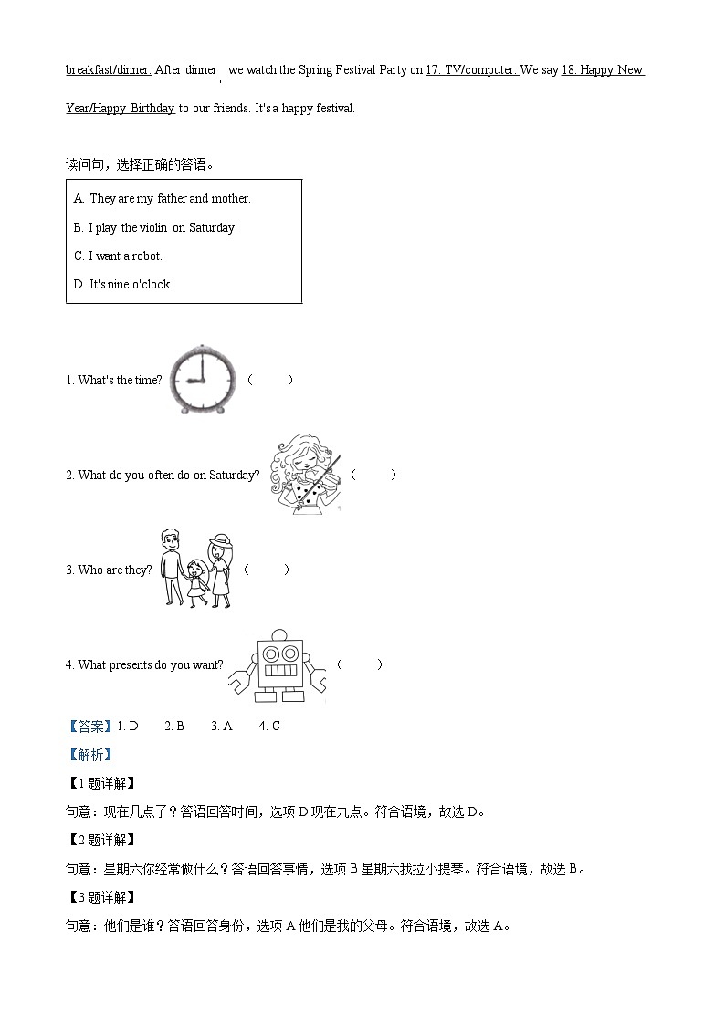 【小升初真题卷】2020-2021学年福建省泉州市安溪县闽教版六年级下册期末考试英语试卷（解析版）第2页