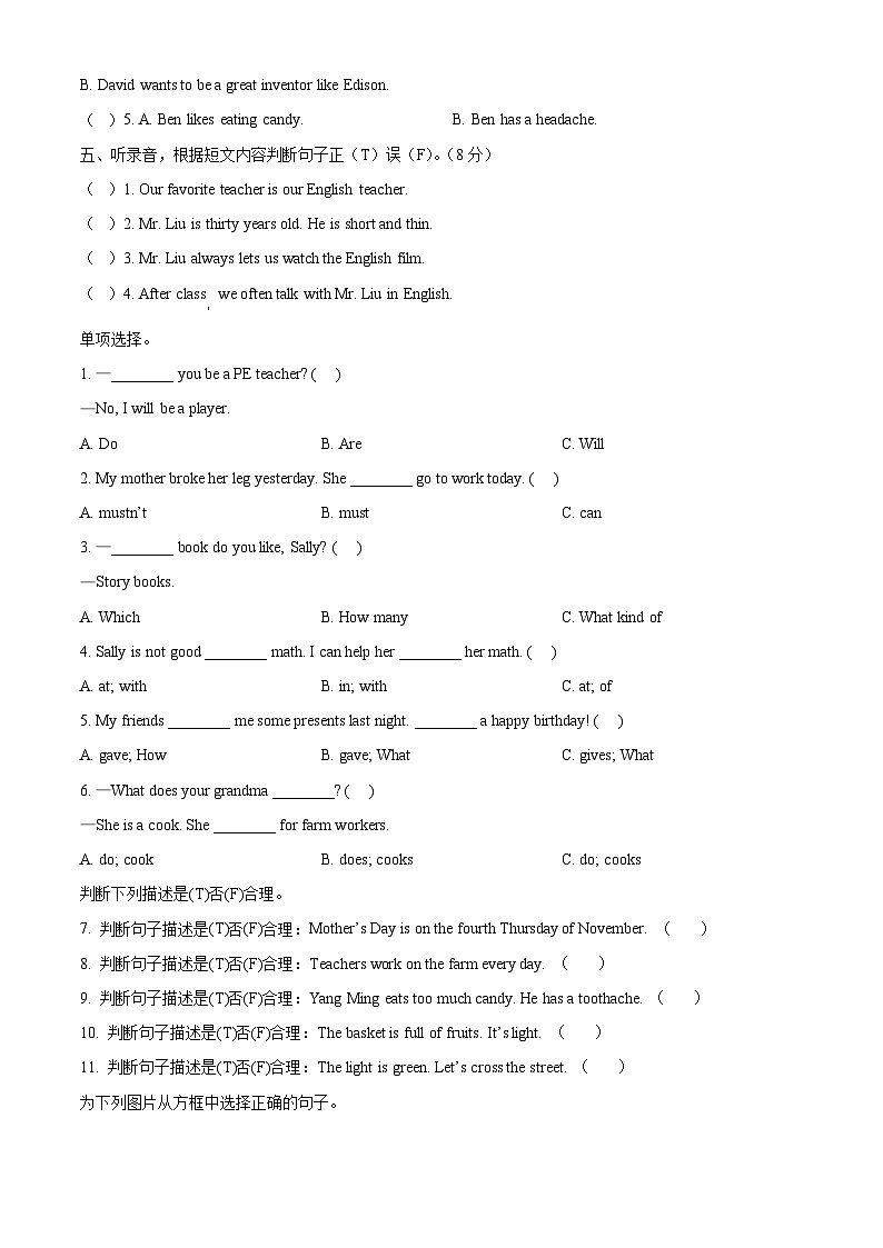【小升初真题卷】2020-2021学年闽教版六年级下册期末测试英语试卷（原卷版+解析版）02