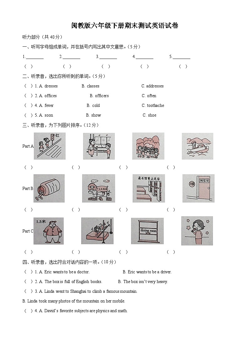 【小升初真题卷】2020-2021学年闽教版六年级下册期末测试英语试卷（原卷版+解析版）01